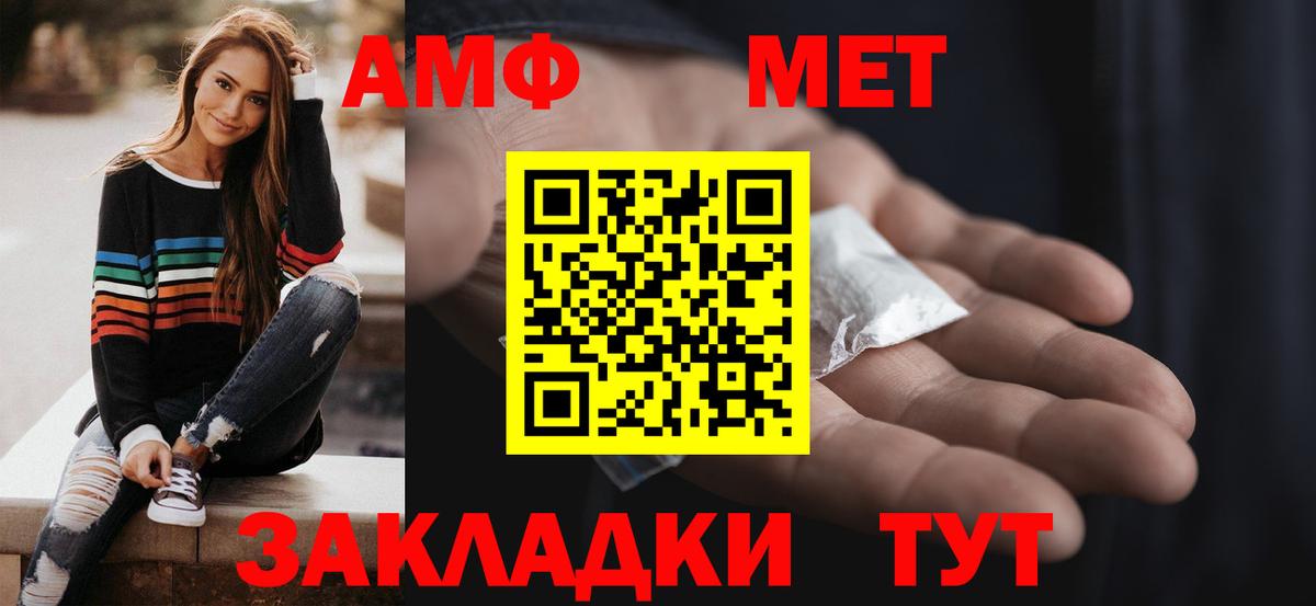 Amphetamine VHQ Усть-Илимск