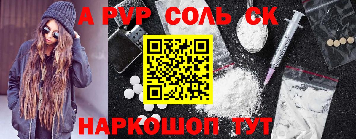 Alfa_PVP крисы CK  APVP  Усть-Илимск  Вход с VPN 