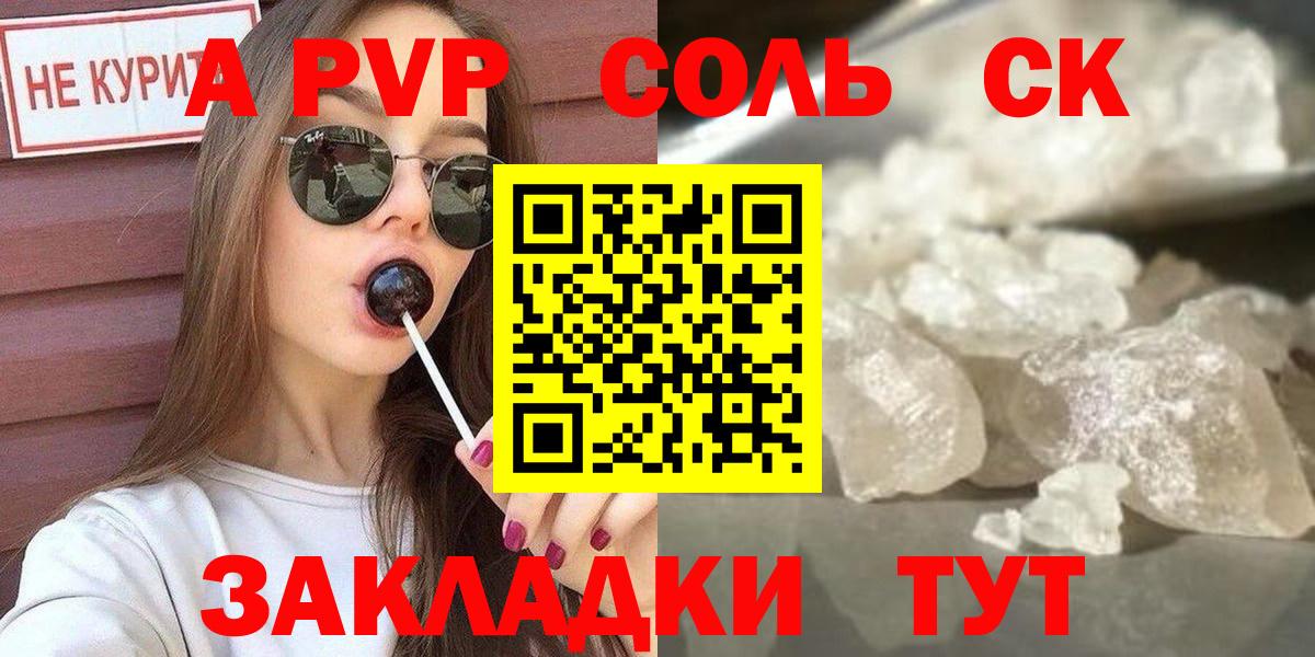 A PVP кристаллы Усть-Илимск