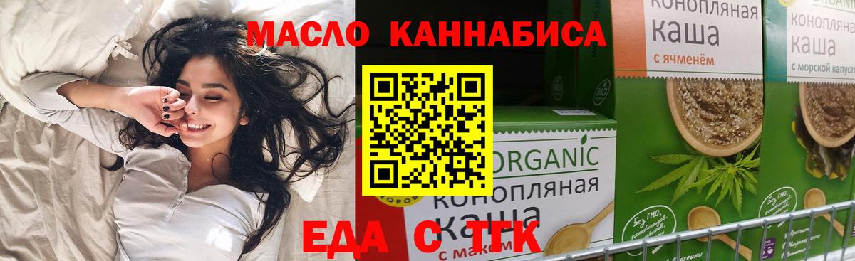 Печенье с ТГК конопля  Вход с VPN  Усть-Илимск 