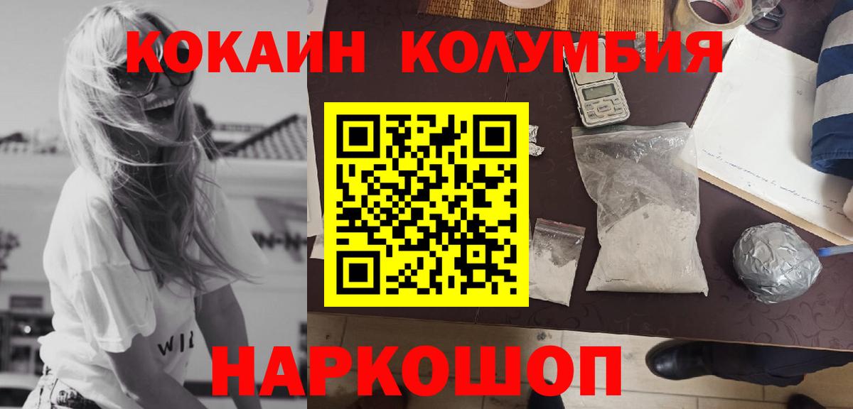 Усть-Илимск  КОКАИН Перу  Cocaine Эквадор  Вход с VPN 