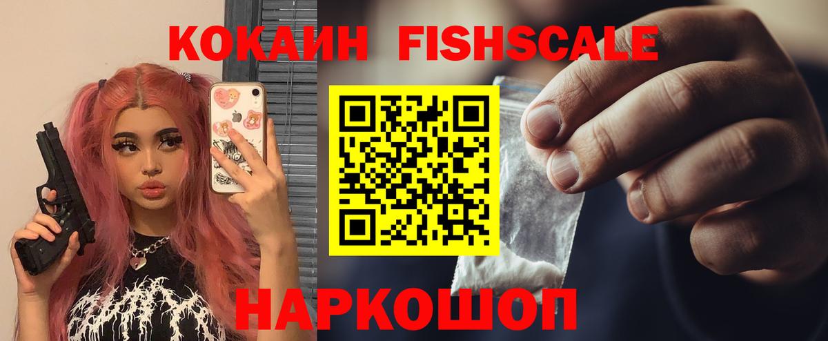 КОКАИН 97% Усть-Илимск