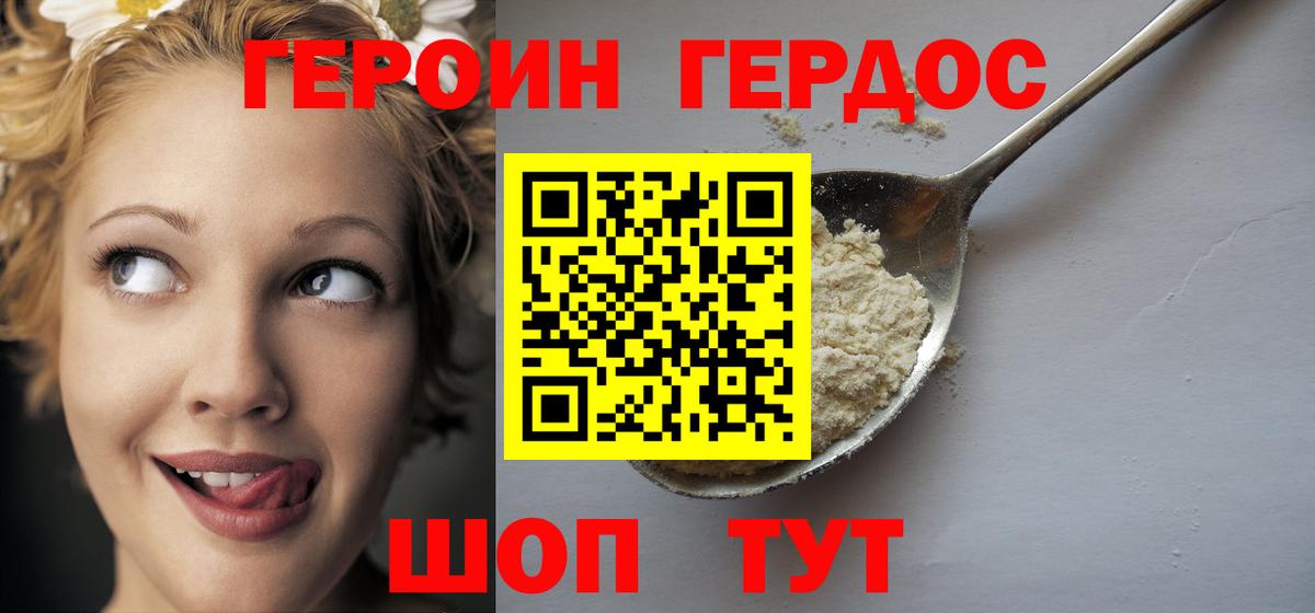 ГЕРОИН герыч  Вход с VPN  Усть-Илимск 