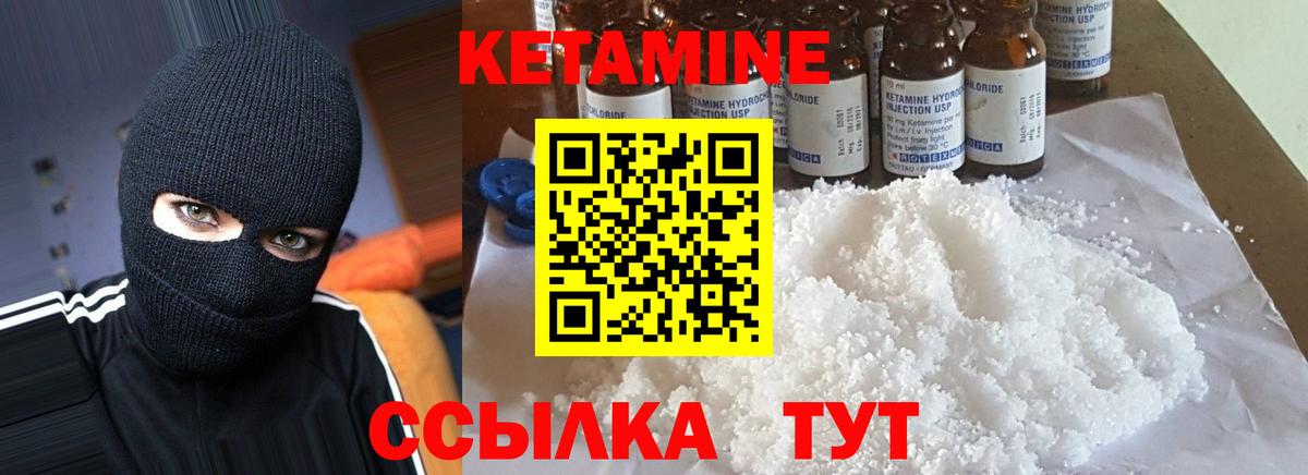 Кетамин ketamine Усть-Илимск