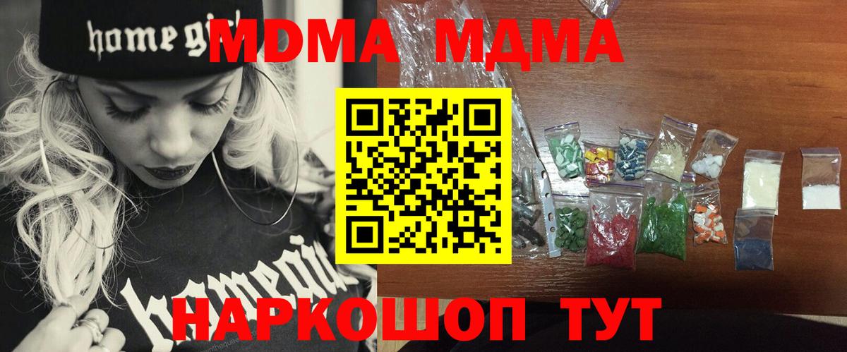 Усть-Илимск  MDMA crystal  Вход с VPN 