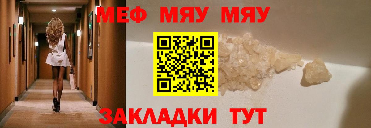 Мефедрон 4 MMC  Вход с VPN  Меф  Меф мяу мяу  Усть-Илимск 