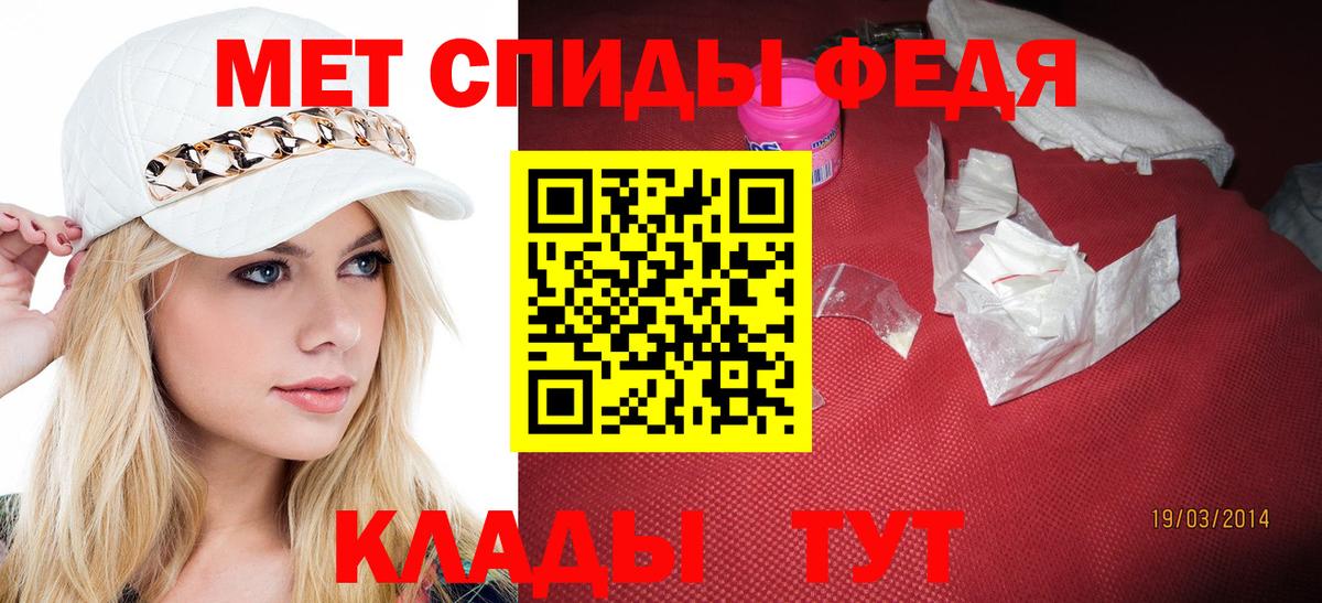 МЕТАМФЕТАМИН мет Усть-Илимск