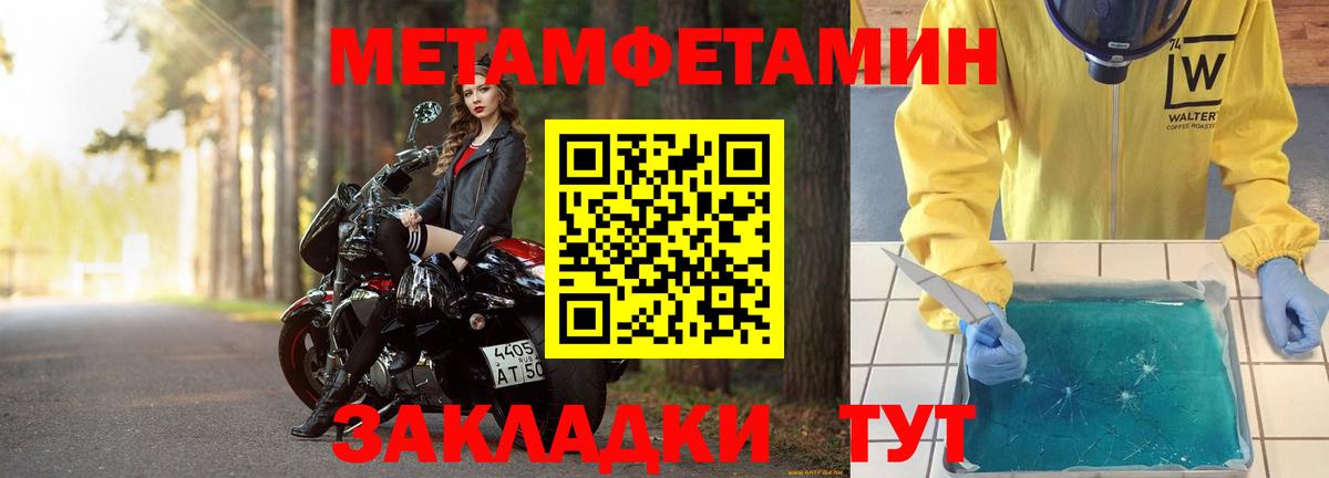 Усть-Илимск  МЕТАМФЕТАМИН витя  Вход с VPN  МЕТАМФЕТАМИН витя 