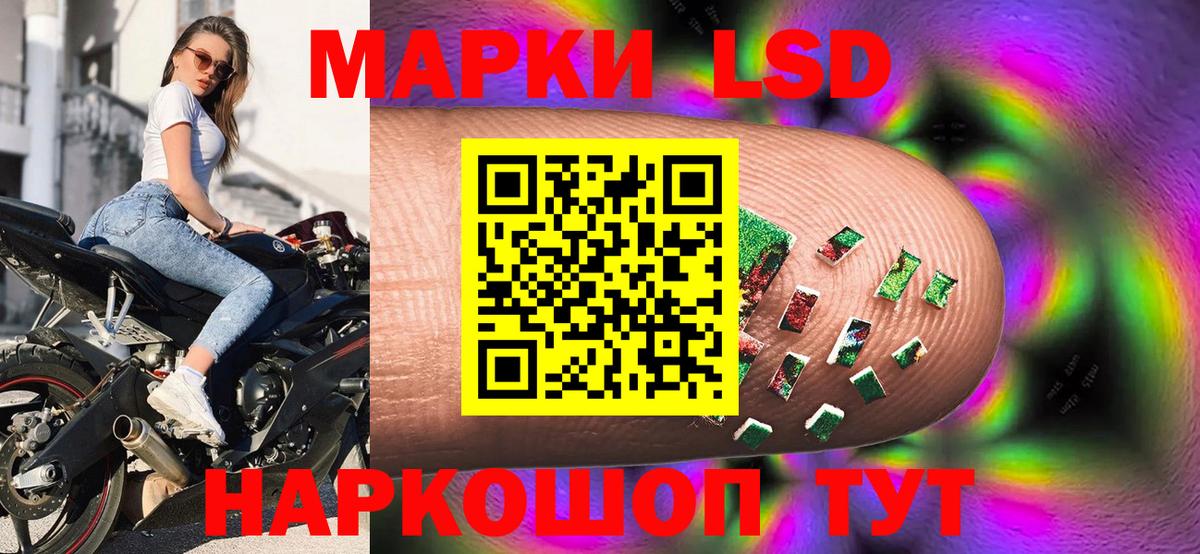 Усть-Илимск  Марки N-bome 1,5мг  Марки NBOMe  Вход с VPN 