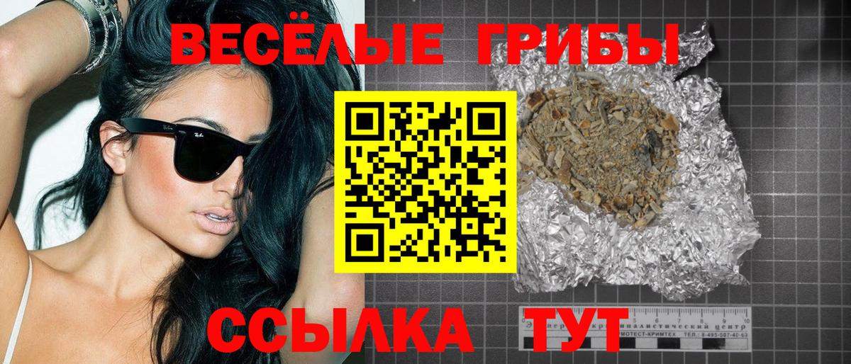 Галлюциногенные грибы мицелий Усть-Илимск